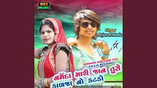 Download Lagu Narmada Mari Jaan Tuse Kalaja No Katako Download Lagu Narmada Mari Jaan Tuse Kalaja No Katako