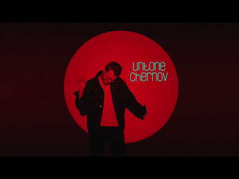 UNTONE CHERNOV - ДЕЛАЙ БИТ