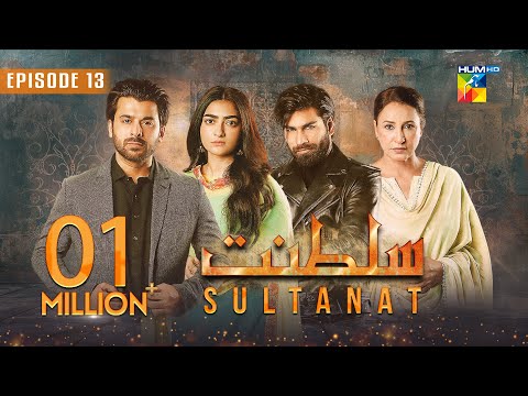 Sultanat - Episode 13  [ Humayun Ashraf, Maha Hasan & Usman Javed ] 