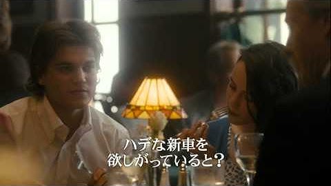 『イントゥ・ザ・ワイルド』予告編