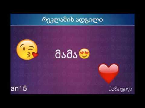 მამა... მიყვარხარ❤❤❤