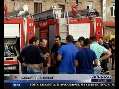 ხანძარი თბილისში - ე.წ. ბოშების ბაზრობა მთლიანად დამწვარია