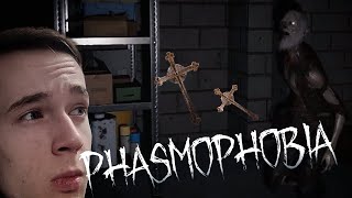 ПОЧЕМУ ВСË ЛЕТАЕТ?!? | С кем мы столкнулись?? | Phasmophobia