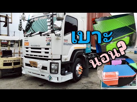 วีดีโอ: เตียงรถบรรทุก Linex ราคาเท่าไหร่?