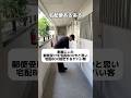 実際に郵便受けを宅配BOXやと思って宅配BOX指定するヤバい人いますよね。