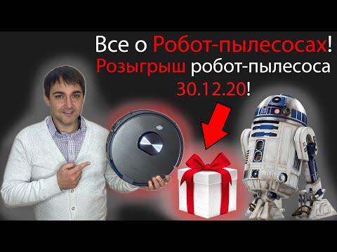 ❗❗❗ ВНИМАНИЕ РОЗЫГРЫШ 30.12.2020❗❗❗ Робот пылесос iLife a10s 👇👇Всем по робот пылесосу, какой взять?
