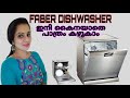 Best dishwasher for kitchen faber dishwasher aagney and moms world