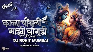 Pichli Majhi Bangdi Dj Song | Bai G Pichli Mazi Bangdi Marathi Dj Song Gavlan | DJ Rohit Mumbai 2024