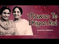 Mawan Te Dhiyan Ral | Surinder Kaur | Old Punjabi Songs | Punjabi Songs 2022 Mp3 Song