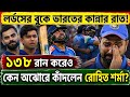 India vs England 3rd ODI 2026 Highlights | Rohit Sharma 138 vs ENG | Vaibhav Suryavanshi