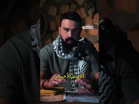 حركات مناهضة للصهيونية  