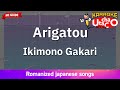Arigatou – Ikimonogakari (Romaji Karaoke no guide)