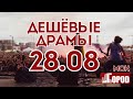 ПИТЕРСКИЕ УЛИЧНЫЕ. ВПЕРВЫЕ В МОСКВЕ. 28.08.2021. Бар Город.