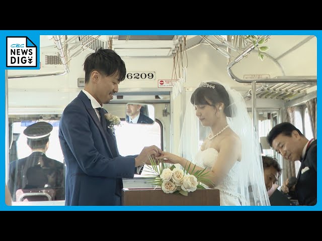 名古屋鉄道の車両内で結婚式 新郎新婦が揺るぎない愛を誓い親族・友人