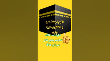 دعاء يريح القلوب اكتب شيء تؤجر عليه بدر المشاري يامهموم تعال اسمع اكسبلور Viralvideo دويتو تيك توك 