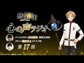 「無職転生Ⅱ 心の声ラジオ」｜第17回｜4/22(月)配信｜パーソナリティ：杉田智和 (前世の男役)/ゲスト：逢坂良太(クリフ役)