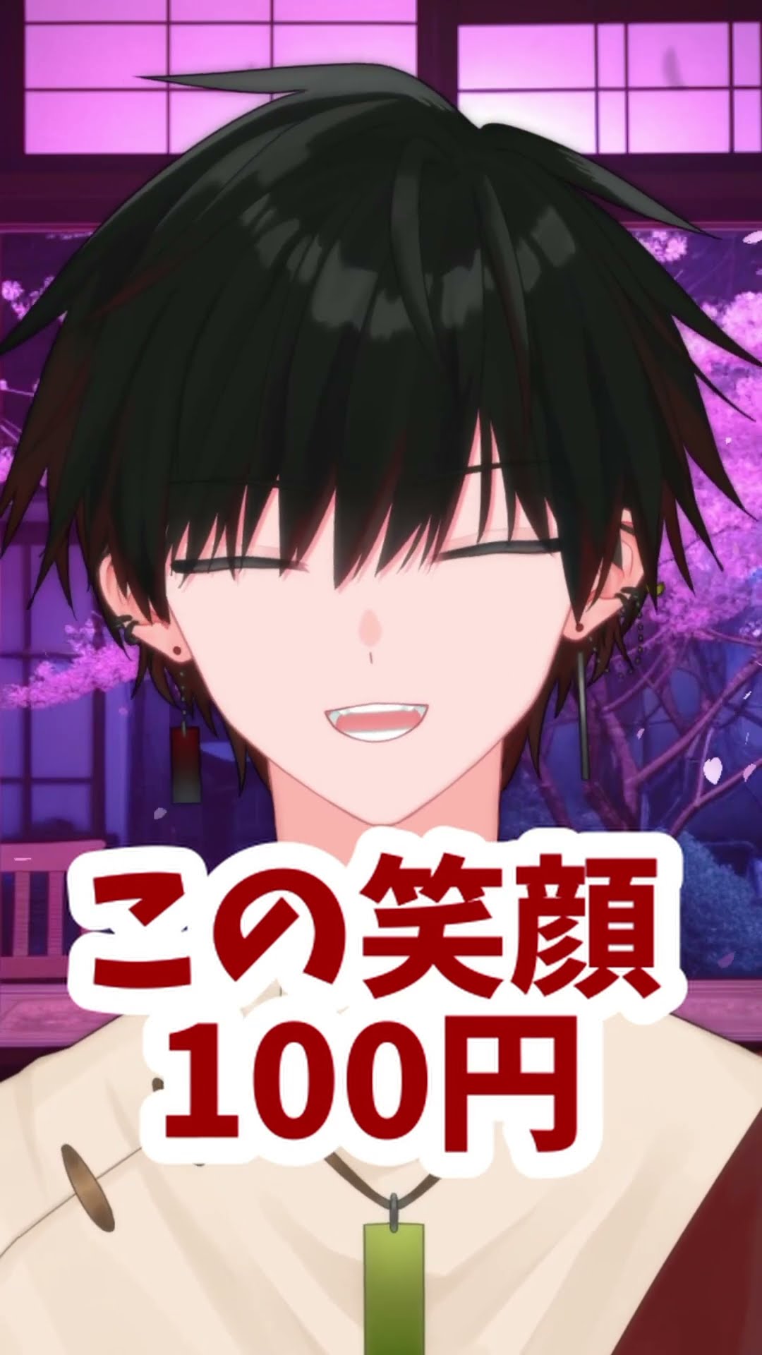 この笑顔100円様 Is this smile worth 100 yen?] #shorts - YouTube