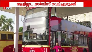 ആളില്ല! 2 കോടി മുടക്കി തൃശൂരിൽ ഇറക്കിയ KSRTC ഡബിൾ ഡെക്കർ ബസ് സർവീസ് വെട്ടിക്കുറച്ചു! | Thrissur screenshot 4