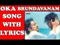 Oka Brundavanam Song With Lyrics -Gharshana Songs -Ilayaraja, Karthik, Nirosha - Aditya Music Telugu