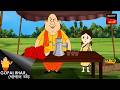 একটি কলার ব্যবহার | Fun Time With Gopal | Gopal Bhar