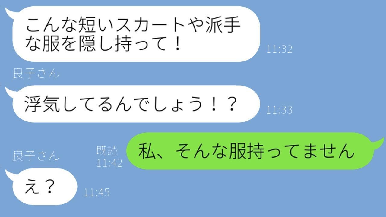 アポイントなしで訪問した姑が嫁いびりを楽しむ中、嫁の“浮気の証拠”を見つけたことで、不都合な真実が浮かび上がった…ｗ