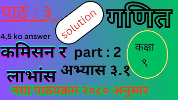 class 9  maths unit 3 topic commission and divident ex.3.1 part 2 question answer