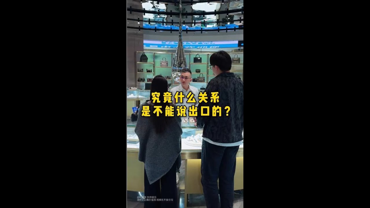 究竟什么关系 是不能说出口的？ #二奢陈哥 #正能量 #反转 #vlog日常   抖音