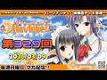 【Navelラジオ】ねぶチューブ！！第329回(2026/03/09更新分)