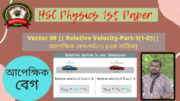Vector 08 || Relative Velocity-Part-1(1-D)||আপেক্ষিক বেগ-পর্ব-১(এক মাত্রিক)