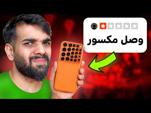 اشتريت أغلى منتجات التيك توك الكاذبة! 🤡 وصلت مكسورة