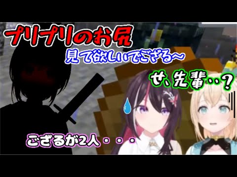 【AZKi/風真いろは】偽者ござるに本音が漏れる風真いろは【ホロライブ/切り抜き】