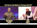 Kya quran mein namaz ka tareeqa nahi hai  tariq jameel  muhammad shaikh