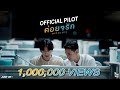 ค่อย ๆ รัก Step By Step [Official Pilot] | ENG Sub