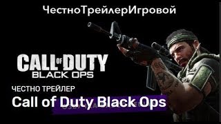 Badcomedian — Call Of Duty [Честный Трейлер: Озвучка] #RetroBad