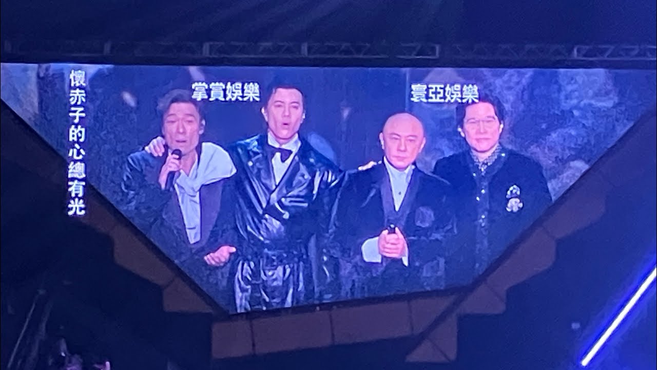 【追下星⭐️】Big Four演唱會/ 蘇永康 越吻越傷心/ 梁漢文 七友/ 許志安 爛泥/ 張衛健 身體健康 ￼