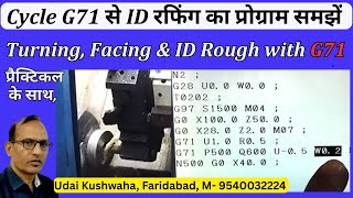 Cycle G71से ID Roughing का Program समझें  | CNC Cycle G71 | CNC Turning & Facing Program