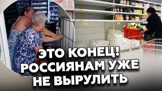 🤯А Путина ПРЕДУПРЕЖДАЛИ! Прогноз по экономике ШОКИРОВАЛ всех. Россияне будут УМОЛЯТЬ о капитуляции