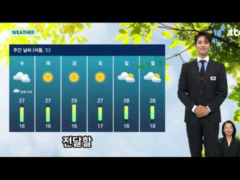 박보검, 기상캐스터 데뷔?! JTBC 뉴스룸에 깜짝 등장한 이유는?
