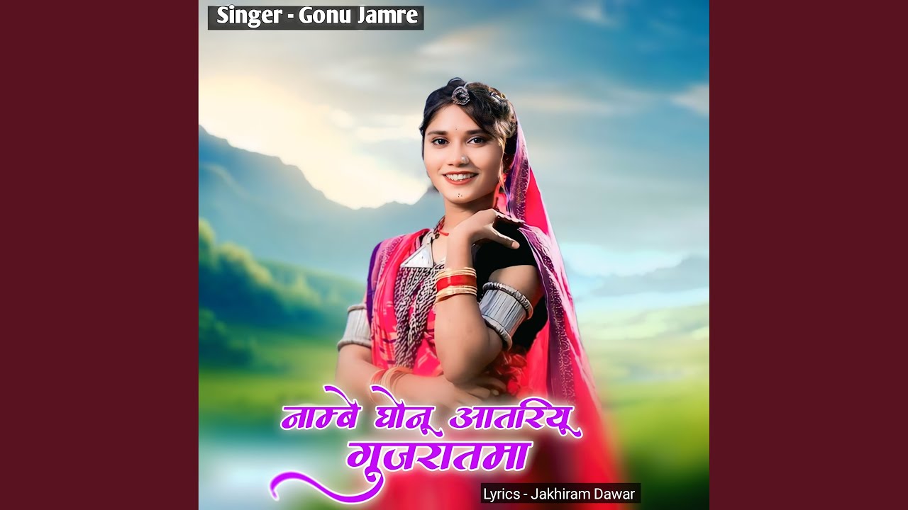 Namde Ghonu Jatriyu Gujarat Ma