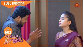Abiyum Naanum - Ep 602 | 01 October 2022| Tamil Serial | Sun TV