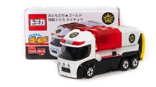 おともだち☆ゴールド】トミカ タイチョウ【特製オリジナルトミカ