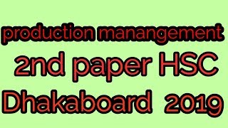 Hsc Exam Production Management 2nd Paper  Mcq Solution 2019 Dhakaboard