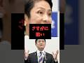 【雑学】これは酷すぎる。国民民主党の7年の成果を横取りした立憲民主党 #雑学 #政治 #立憲民主党 #国民民主党 VOICEVOX 青山龍星