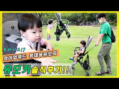 <strong>휴대용유모차</strong>,트라이크로 딱 좋아요!!