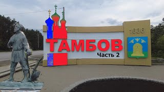 Тамбов и волки. Часть 2. Тамбовские мужики