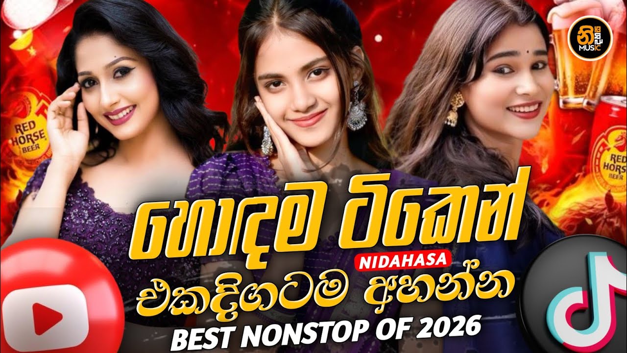2026 Hit Sinhala New Trending Band Nonstop - 2026 හිට් කළ සිංදු Top Hit New Sinhala Songs Collection