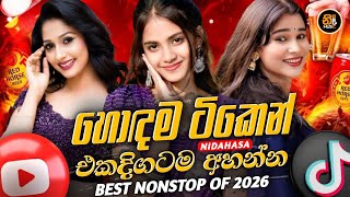 Download Lagu 2026 Hit Sinhala New Trending Band Nonstop - 2026 හිට් කළ සිංදු Top Hit New Sinhala Songs Collection MP3
