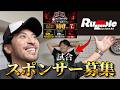 【事件多数】スーツ兄弟のスポンサー様を募集！新しく営業会社も設立！そしてスーツブラザーズがGOALD岩城からのアンサーに応えてみた。
