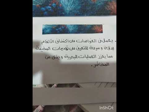 الذكاء الاصطناعي في اعماق البحار