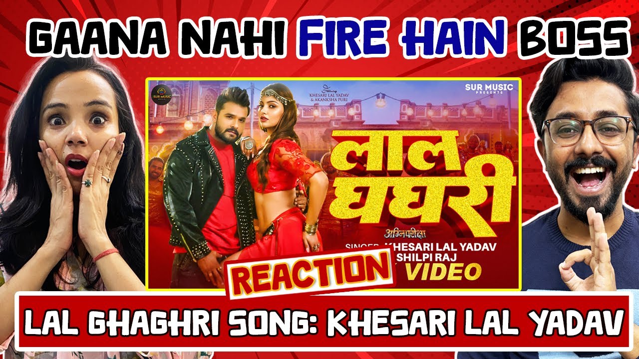 Реакция на песню Лал Гагри - Кесари Лал Ядав | Шилпи Радж | Аканкша Пури | Новая песня бходжпури